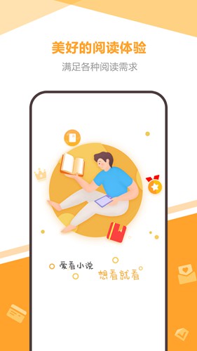 海星免费小说v1.0.0