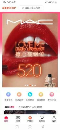 辰佳宜v3.1.5