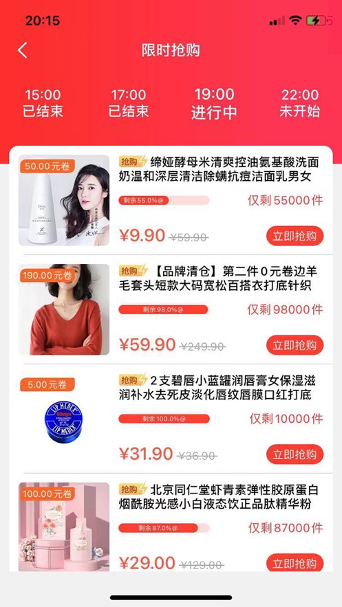 惠享优品v1.0.7