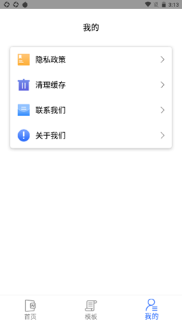 熊猫办公v1.0
