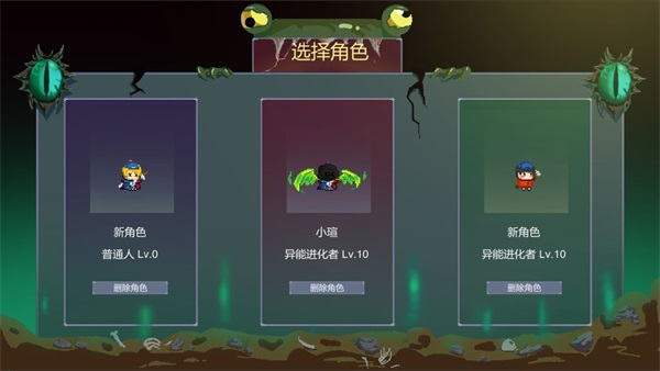 怪兽狂潮v0.12