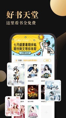 休尚小说v1.01