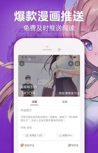 bomtoon漫画v2.1.1