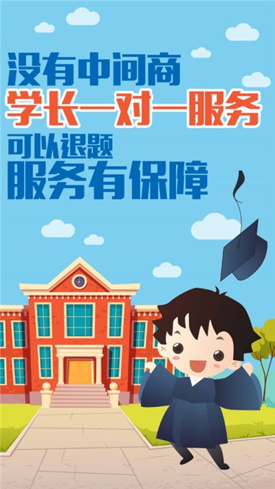 题霸学长v1.27