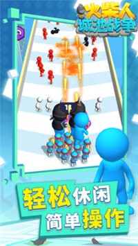 火柴人城池战争v1.1.1