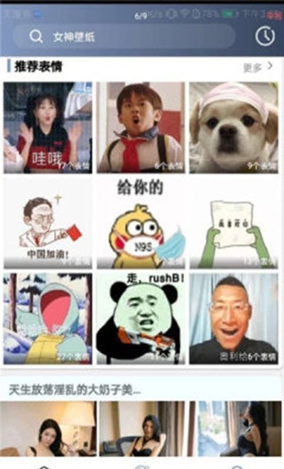 心晴壁纸v1.0.0