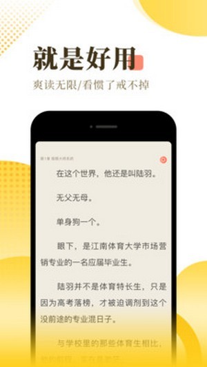 万卷小说v1.3.3