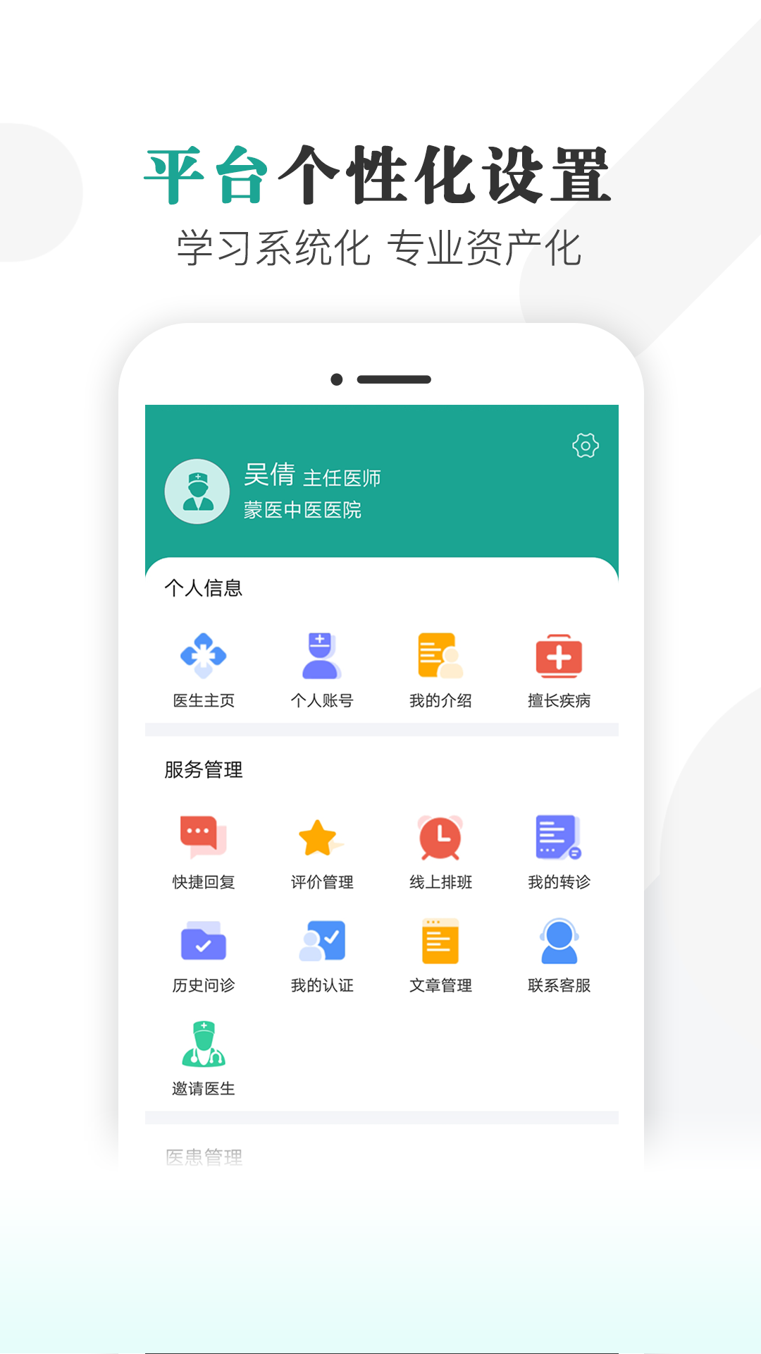 健康蒙中v1.0.0