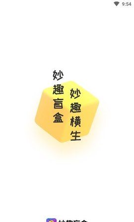 妙趣盲盒v0.8.3
