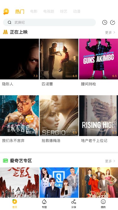 金桔影视免费版v3.1.6