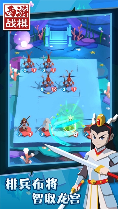 西游战棋v1.1.1