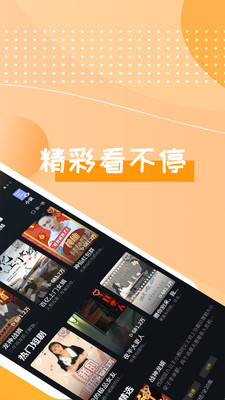 快喵爽剧v2.0.5