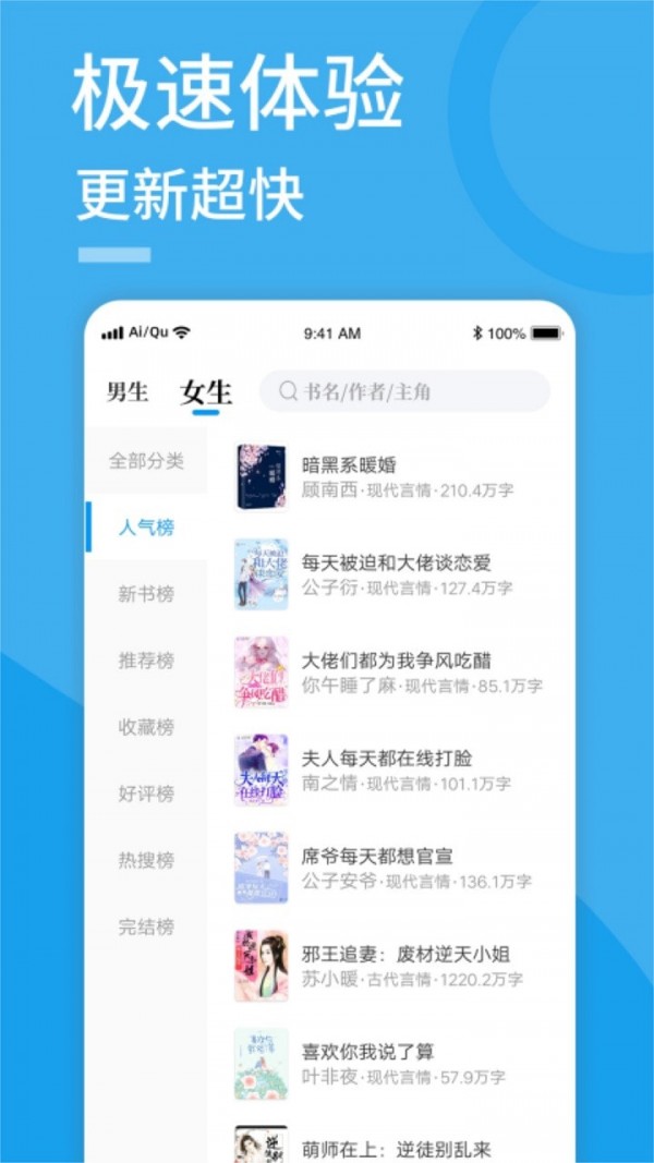 爱趣小说2021最新版去除广告版v1.2