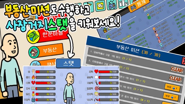 养乞丐3v1.0.1