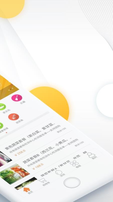 飞羊精选v3.7.6