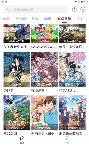 哈皮影视v4.0.5
