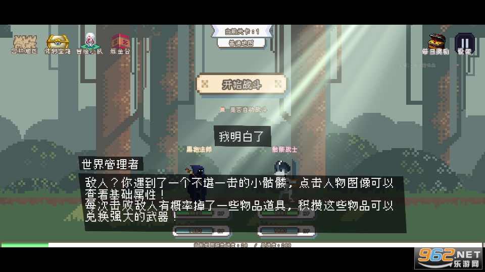 秘境森林冒险队v1.0.2