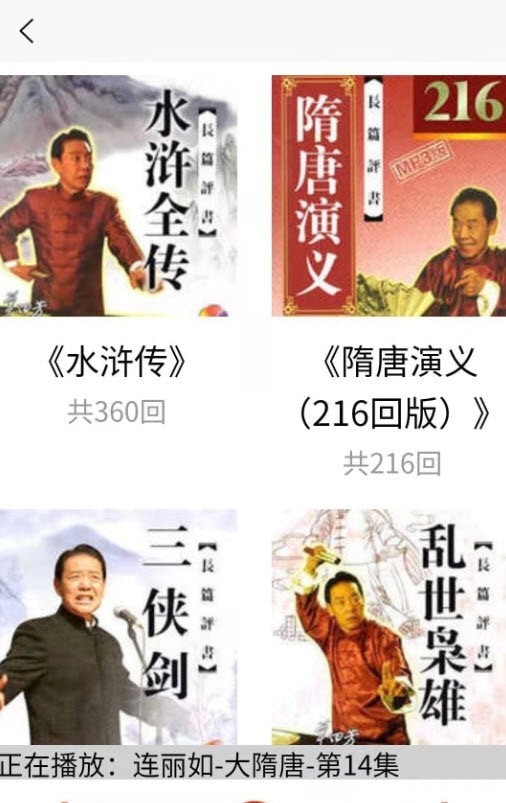 木离免费评书v1.0.0