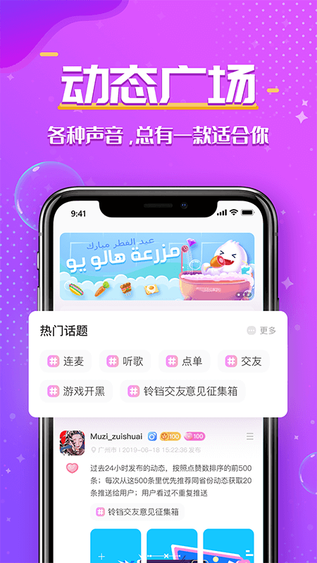 铃铛交友v1.3.4