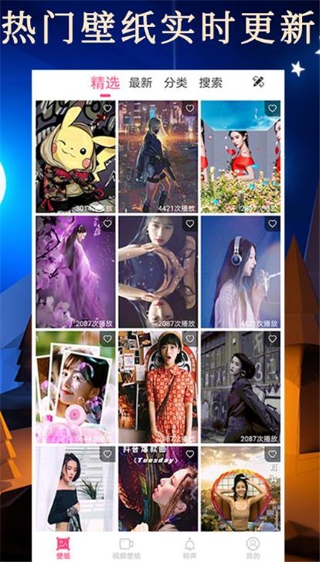 彩虹主题壁纸v1.0