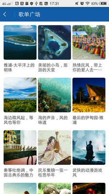 海岛音乐v1.0.7