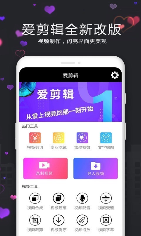 暴风剪辑v3.5.7