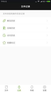 ZArchiverProv0.9.5.8
