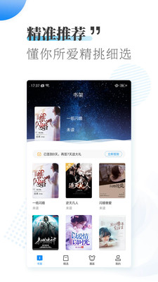 爱浪小说v3.22.00