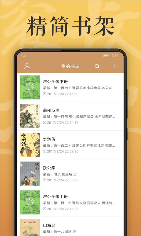 木瓜看书v9.0.198