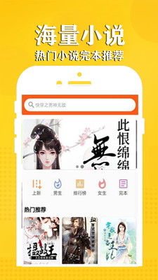 看点小说v1.0.3