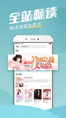 滚滚小说v2.1.2