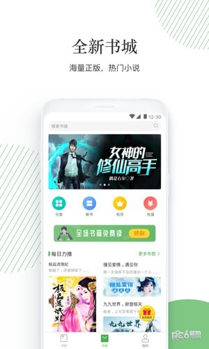 大圣阅读v2.0.0
