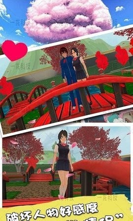 樱花魔法高校v1.0.2
