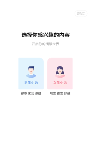 奇迹文学v2.4.16