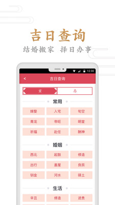 指间万年历v1.6.2