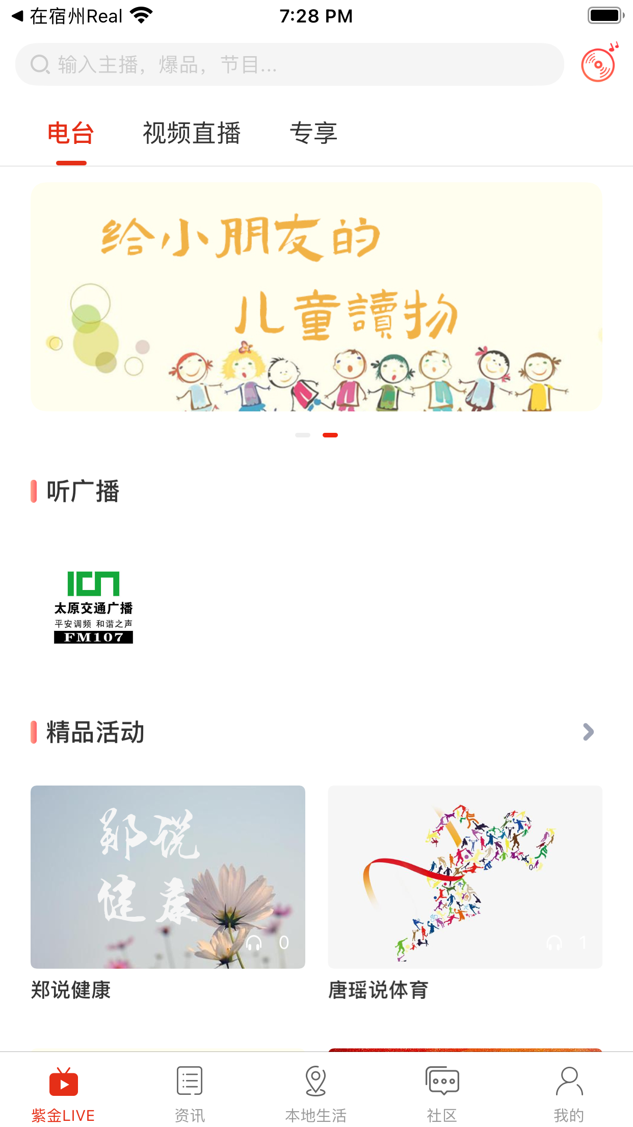 在太原v2.0.0