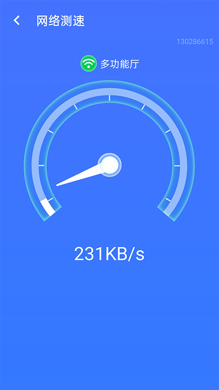 全wifi精灵v1.0.1