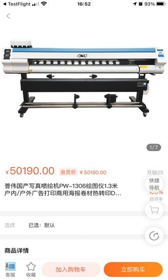 普伟v1.0.2