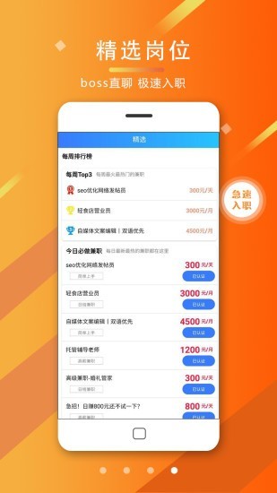 海马兼职v1.0.2