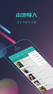 全本免费小说书城v1.0.8