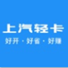 上汽轻卡v1.0.10