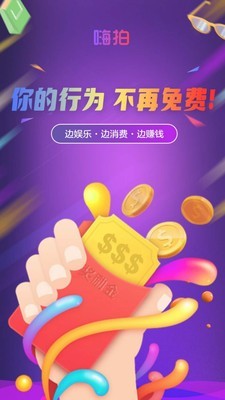 嗨拍购v3.6.0