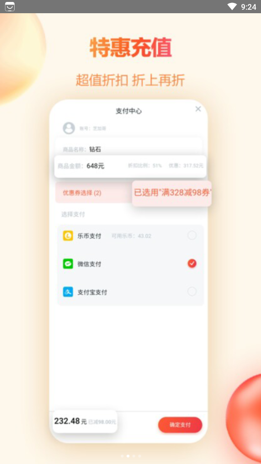 橙子游戏v1.3.4