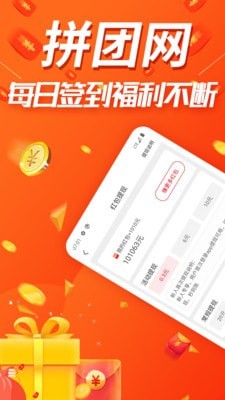 拼团网v5.3.5