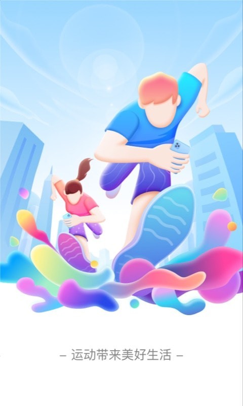 七彩计步v2.0.0