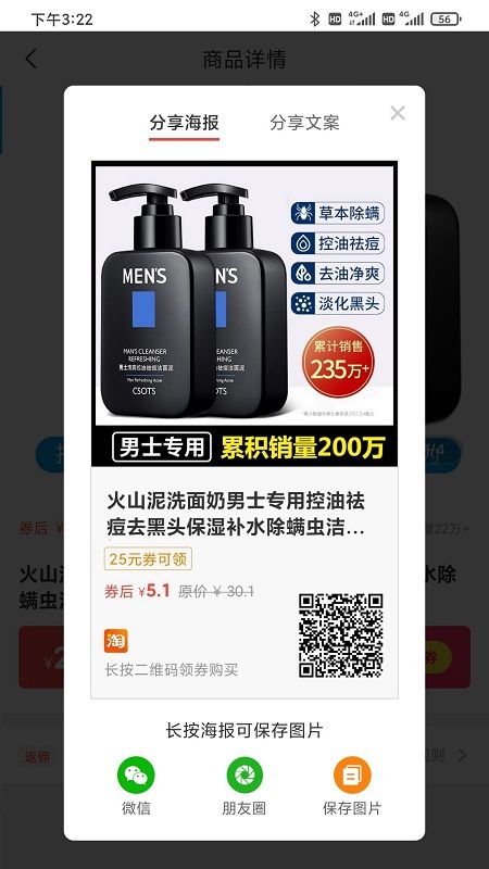 满惠日记v1.4.3