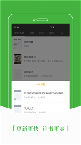 豆丁小说v2.7