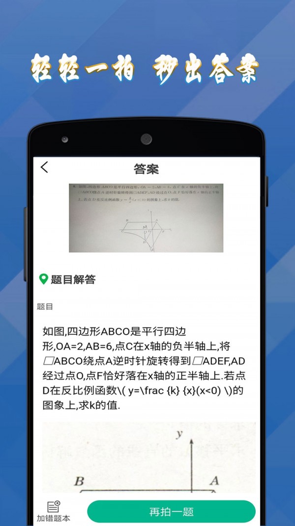 作业习题帮v1.0.2