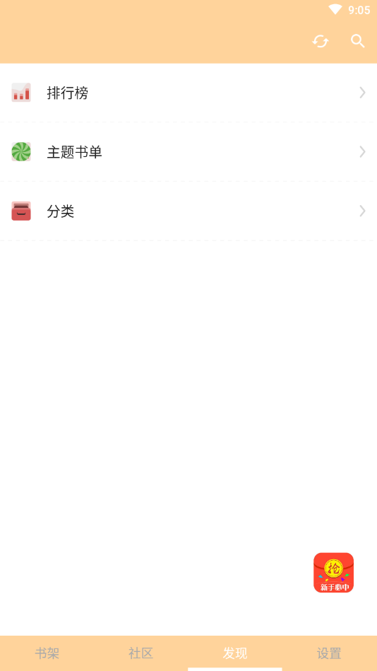 陌枫看书v2.0.0
