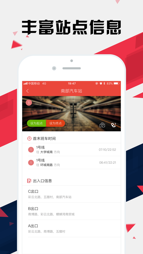 昆明地铁v1.0.0